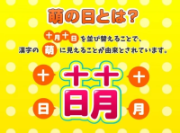 十月十日は萌の日！「AI創作・推し活・同人活動」にぴったりなドメイン「.moe」を1,010円で提供