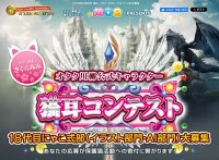 ～応募作品1点につき動物愛護活動団体へ100円を寄付、テーマは“さくらみみ”～　オタク川柳公式キャラクターを決める「猫耳コンテスト」(イラスト部門、AI部門)作品募集開始