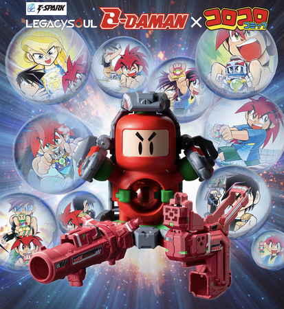 新しく生き返れオレたちのビー魂！！コロコロコミック『「爆球連発!!スーパービーダマン」ビー魂BOX』限定発売のお知らせ コピー