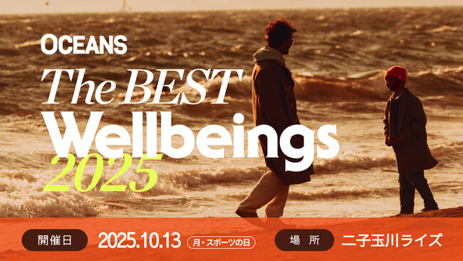 Nunaが「OCEANS The BEST Wellbeings 2025」にスポンサード協賛・限定ブースを出展
