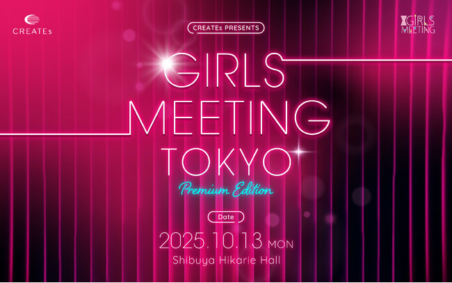 【イベント出展】ヘアケアブランド「HAIRSTAR」が「CREATEs presents GIRLS MEETING TOKYO 2025 ～Premium Edition～」に登場