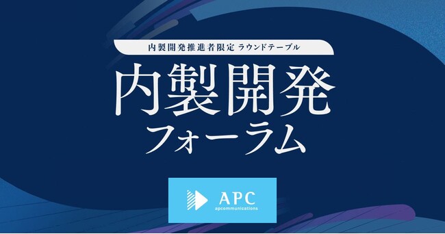 「内製開発フォーラム」にランチスポンサーとして協賛および当社取締役上林が登壇、AI時代の内製化を加速させるプラットフォームエンジニアリングと開発者ポータルBackstageについて解説