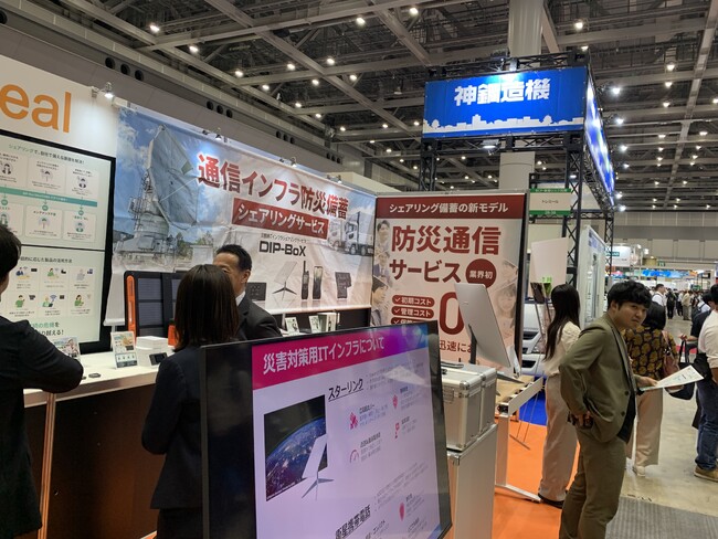 新しい備蓄の形　災害用通信機器備蓄サービス　トレミール 「国内最大級の総合トレードショーである危機管理産業展（RISCON TOKYO）」出展レポート