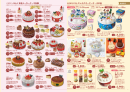 有名メーカーのクリスマスケーキ 有名メーカーのクリスマスケーキ