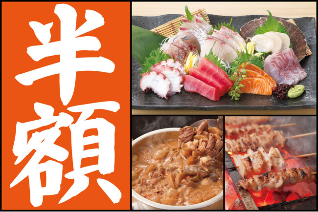 【桶川『庄や』で半額セール!!】10/15(水)から10/17(金)の3日間限定で直送鮮魚の刺身盛りに焼き鳥、もつ煮込みも超特価