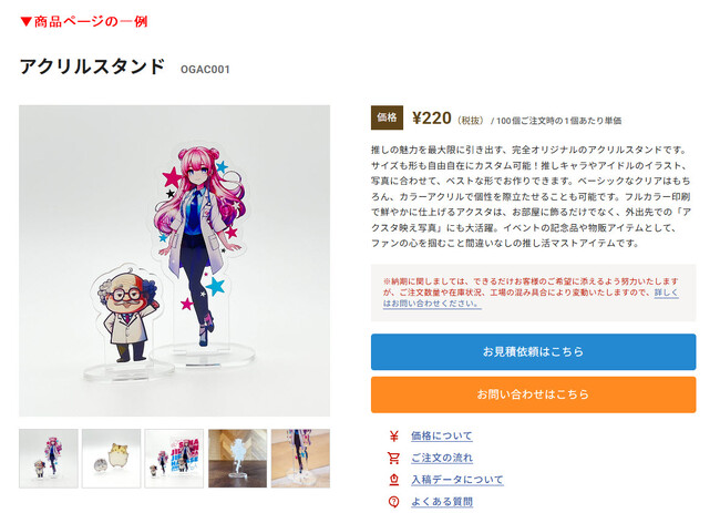 オリジナルグッズ製作専門の新サイトOPEN｜グランド印刷(株)