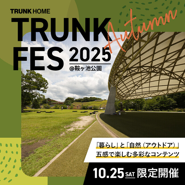 TRUNK FES 2025 秋 in 鞍ヶ池 ～自然と暮らしをつなぐ一日～