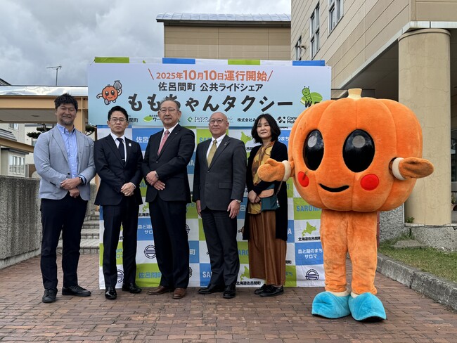 持続可能なまちづくりの実現に向けて北海道・佐呂間町で公共ライドシェア『ももちゃんタクシー』の実証運行を開始！2025年10月10日から2026年1月末まで運行予定