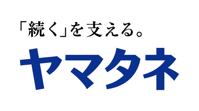 「気候変動イニシアティブ」への参加について