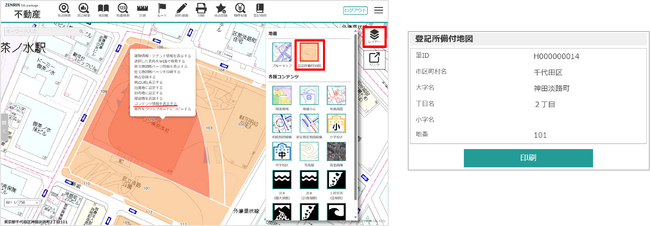 各業種の業務効率化を支援する地図配信サービス「ZENRIN GISパッケージ」シリーズに登記所備付地図データを追加　地番の提供エリアを拡大