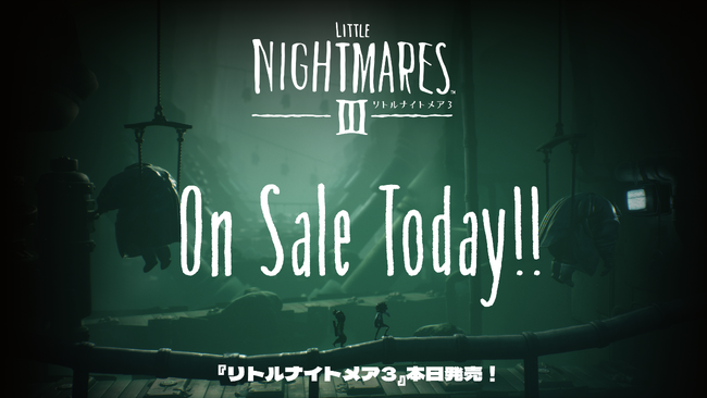 シリーズ最新作『リトルナイトメア3』本日発売！
