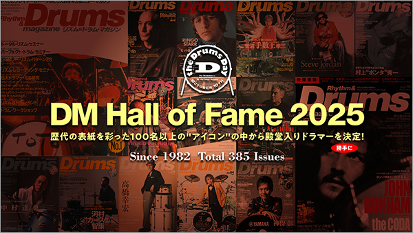 Web投票で“殿堂入りドラマー”を決定する「DM Hall of Fame 2025」開催 10月10日＝ドラムの日から投票受付スタート！