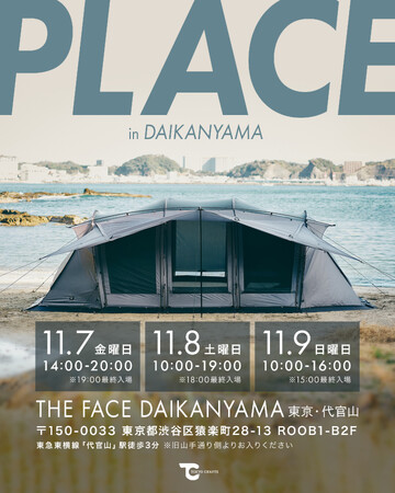 キャンプブランドTOKYO CRAFTS（トウキョウクラフト）新作展示＆販売イベント「PLACE in DAIKANYAMA」開催決定！