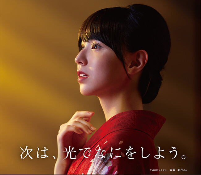 スタンレー電気、企業CM「イノベーション・感動」篇を10月10（金）に公開
