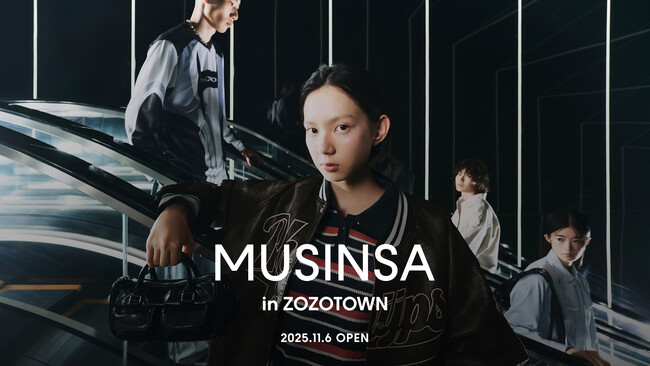 「MUSINSA」が2025年11月、ZOZOTOWNにオープン！オープンを記念したZOZOTOWN限定アイテムの販売やキャンペーンを実施
