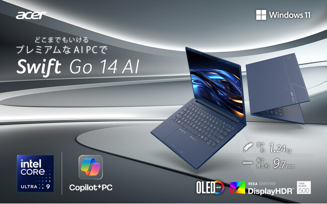 長時間駆動とAI性能を両立Copilot+ PC「Acer Swift Go 14 AI」シリーズから3機種発売！