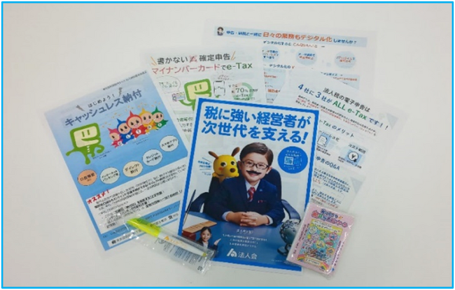 令和７年度『税を考える週間』法人会主催≪神奈川県横断税務広報≫
