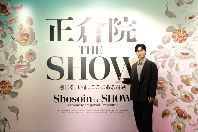 「正倉院 THE SHOW」閉幕まで1か月！オフィシャルサポーター・鈴木福さんが来場！1300年の宝物に“没入体験”し大興奮