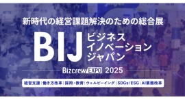 学びの常識を変える『コミックラーニング』、「ビジネスイノベーション Japan 2025 秋 東京」に登場！