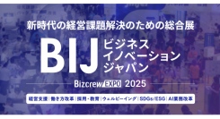 学びの常識を変える『コミックラーニング』、「ビジネスイノベーション Japan 2025 秋 東京」に登場！