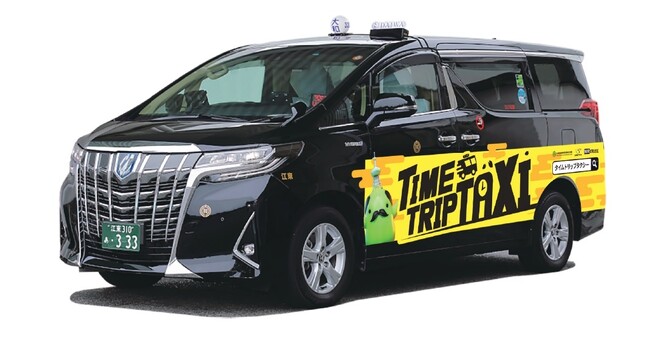 MR技術を活用した「タイムトリップタクシー」に運行会社として参画