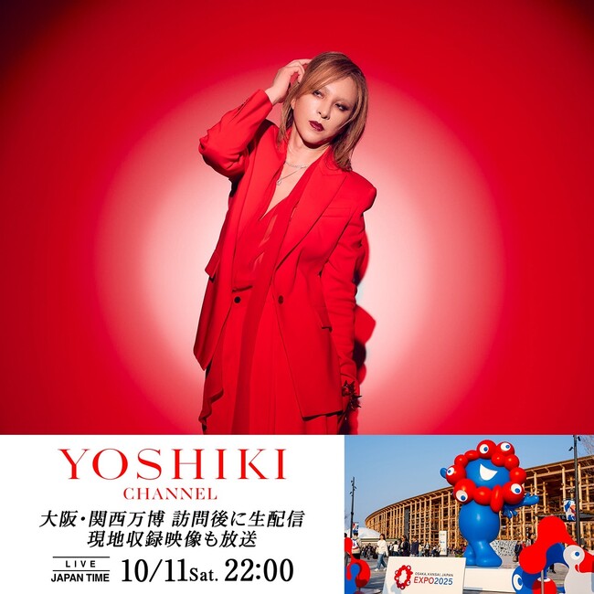 YOSHIKI、大阪・関西万博を訪問　YOSHIKI CHANNELにて10/11（土） 22:00より急遽生配信決定！