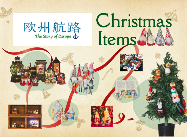 欧州航路、店内で楽しむクリスマスマーケットを開催
