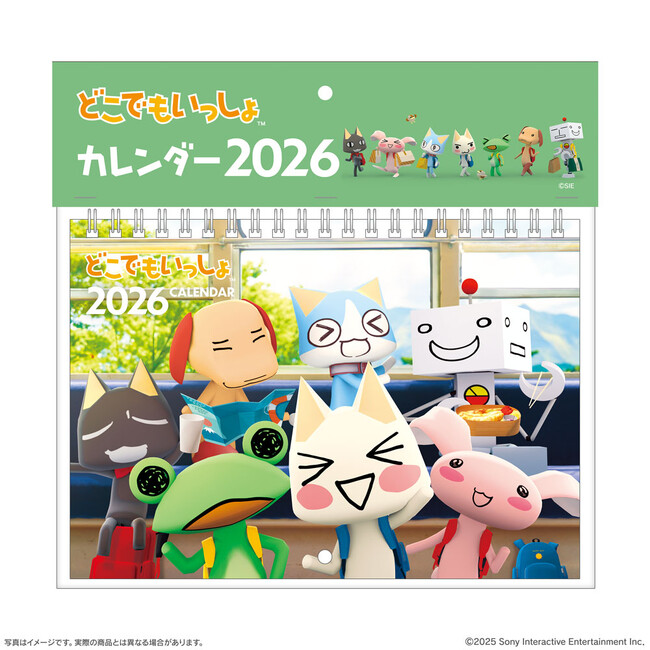 『どこでもいっしょ(TM)』カレンダー2026がビサイド公式ECサイトBeXide SHOPほか、全国の販売店などでも取り扱い開始！