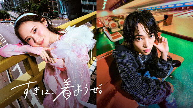 窪塚愛流・畑芽育出演のZOZOTOWN新WEBCM、憧れの存在からの“背中を押す”メッセージを描いた「すきに、着ようぜ。」を本日10月10日に配信開始！