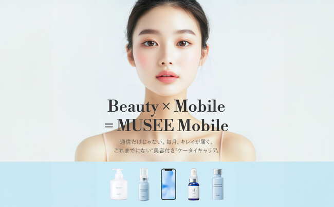 エックスモバイル、ミュゼプラチナムとのコラボモバイル「ミュゼモバイル」を10月10日からリニューアル