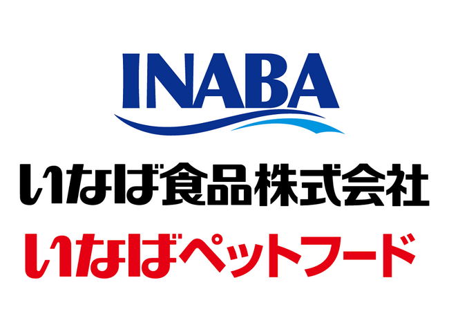 いなばウェルネスフーズ　「お取り扱い動物病院」を公開！