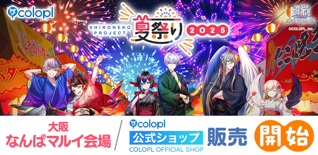 『白猫プロジェクト NEW WORLD'S』POP UP ストアがいよいよフィナーレ！