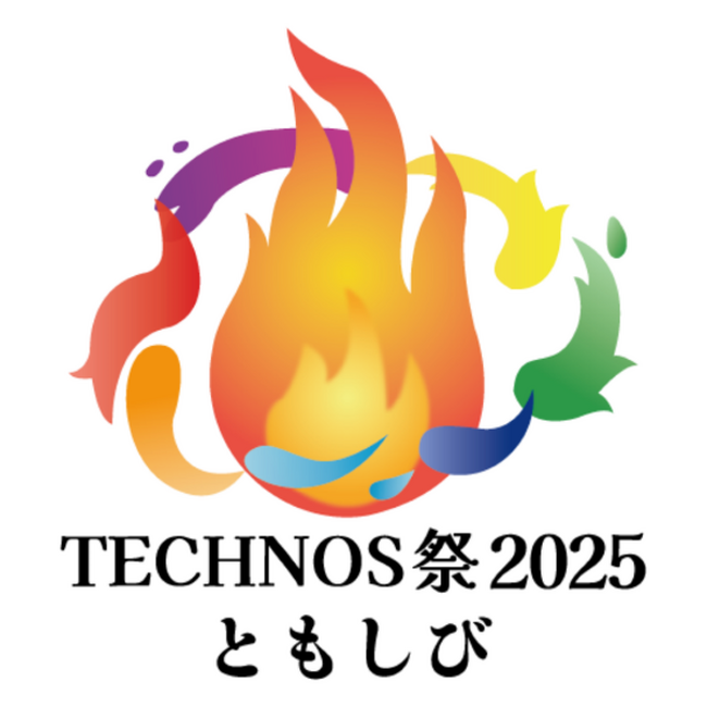佐久市の皆さまと共に創りあげる学院祭『TECHNOS祭2025　望月フェス』を10月25日（土）“みどりの村キャンパス”にて開催！