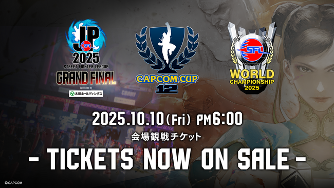「SFL: Pro-JP 2025」、「CAPCOM CUP 12/SFL: ワールドチャンピオンシップ 2025」会場観戦チケットの抽選販売受付を開始！