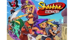 ライバルのリスキィ・ブーツと力を合わせて戦う「シャンティ -海賊の呪い-」の発売日決定のお知らせ