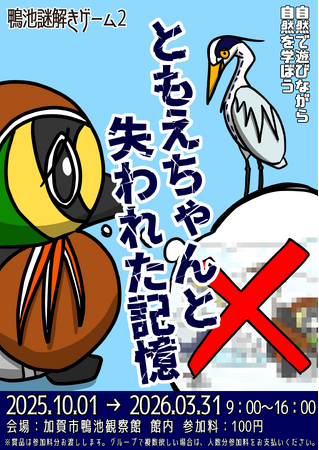 【加賀温泉郷】秋の加賀で出会う「自然・アート・伝統工芸」~この秋の注目イベント~