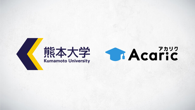熊本大学とアカリク、博士課程学生・留学生のキャリア支援に関する覚書を締結