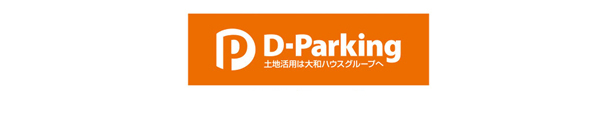 グループ会社の駐車場関連事業を経営統合します(ニュースレター)