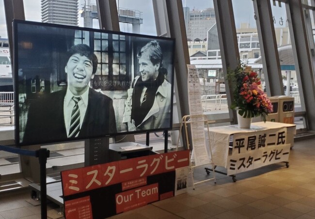 10/18～10/20「ミスター・ラグビー デイ」~Mr.ラグビー 平尾誠二氏 上映会~開催決定！