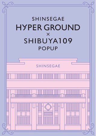 POP UPショップ『SHINSEGAE HYPER GROUND』