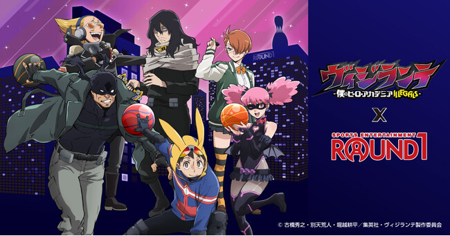 TVアニメ『ヴィジランテ -僕のヒーローアカデミアILLEGALS-』と「ROUND1」のコラボキャンペーンが開催！新規描き下ろしビジュアルを使用した新作アイテムが登場！