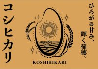 「すべてに愛情、米（コメ）てます。新潟米」首都圏及び関西圏で新潟米のＰＲイベントを開催します
