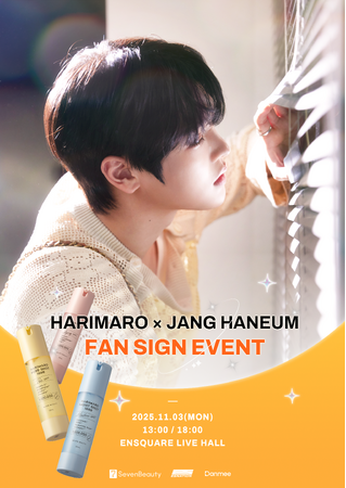 JANG HANEUM、『HARIMARO』ブランドアンバサダー就任記念サイン会を日本で開催決定