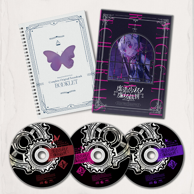 大好評発売中の『魔法少女ノ魔女裁判』　コンプリートオリジナルサウンドトラック　試聴動画がFW公式チャンネルで公開！