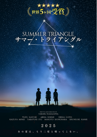 世界5ヶ国の映画祭で受賞 