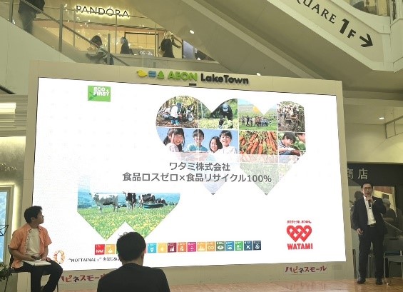 環境省・消費者庁・農林水産省主催の食品ロス削減イベント「“MOTTAINAI(R)”をはじめようフェス」に登壇ワタミが取り組む「食品リサイクルループ」事例を紹介