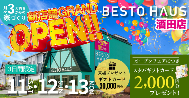 月々３万円台からの家づくりBESTO HAUS（ベストハウス）山形県酒田市に新店舗グランドオープン