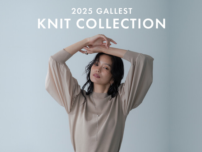 【GALLEST】秋冬スタイルを彩る「2025 KNIT COLLECTION」10月10日（金）より公式オンラインストアにて公開