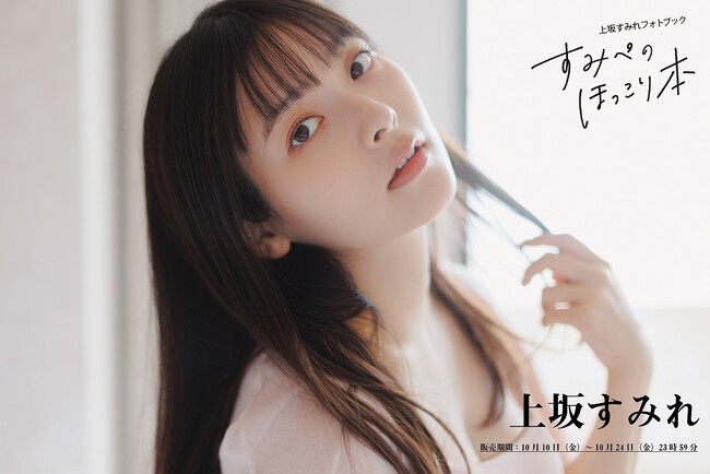 声優・上坂すみれが熊本・福岡ロケで撮り下ろしたほっこりブロマイドが「声グラ＋」で販売開始！