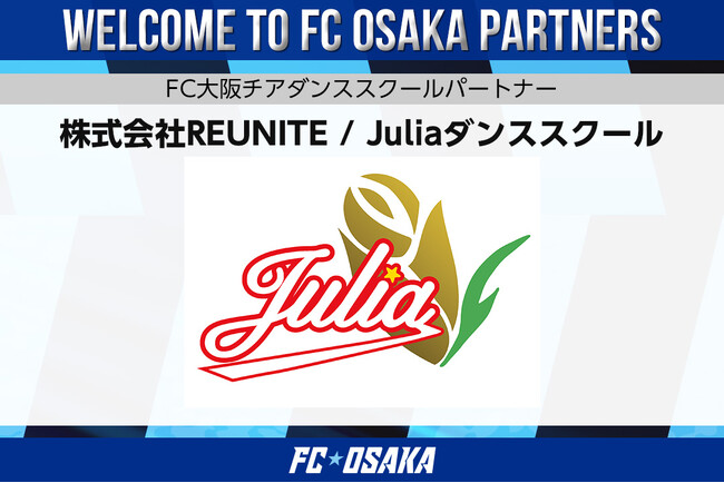 株式会社REUNITE/JuliaダンススクールFC大阪チアダンススクールパートナー決定のお知らせ